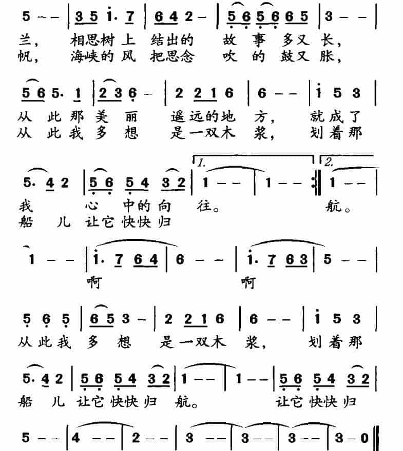 美丽的地方（倪永东词 华建国曲） 少儿歌曲谱_第2张