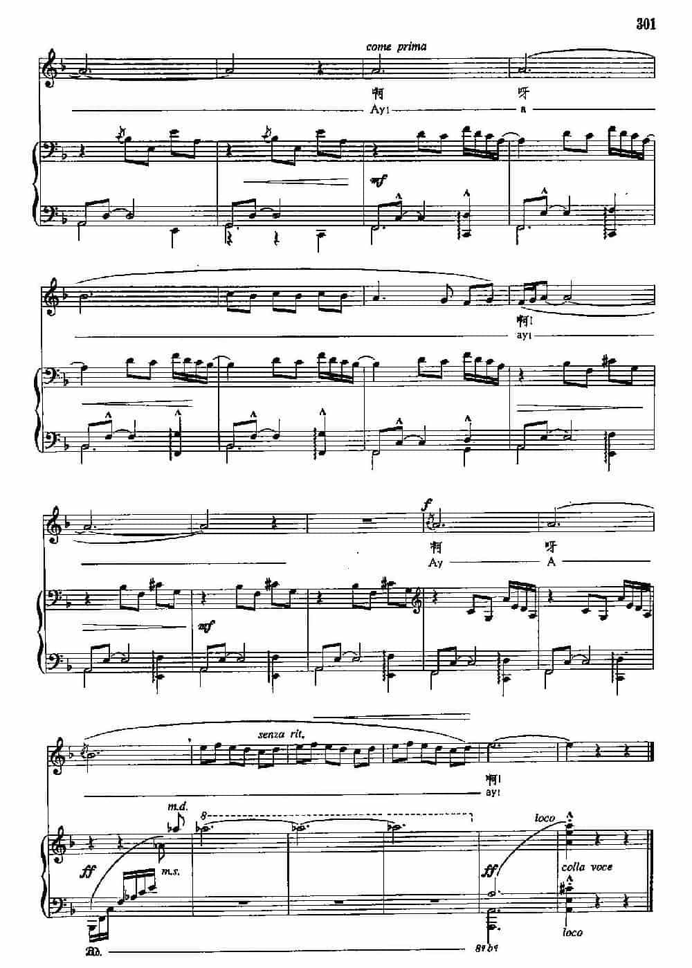 声乐教学曲库5-67安达卢西亚的歌曲（正谱） 外国歌曲谱_第5张
