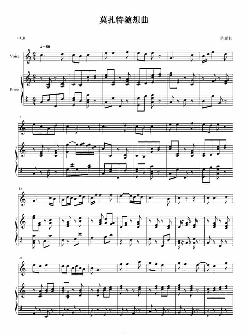 莫扎特随想曲（钢琴独奏曲） 歌谱_第1张