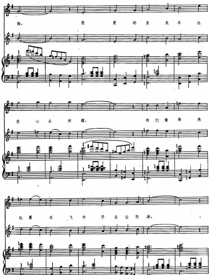 愿爱的星辰永远照耀（歌剧《伤逝》选曲、正谱） 合唱歌曲谱_第10张