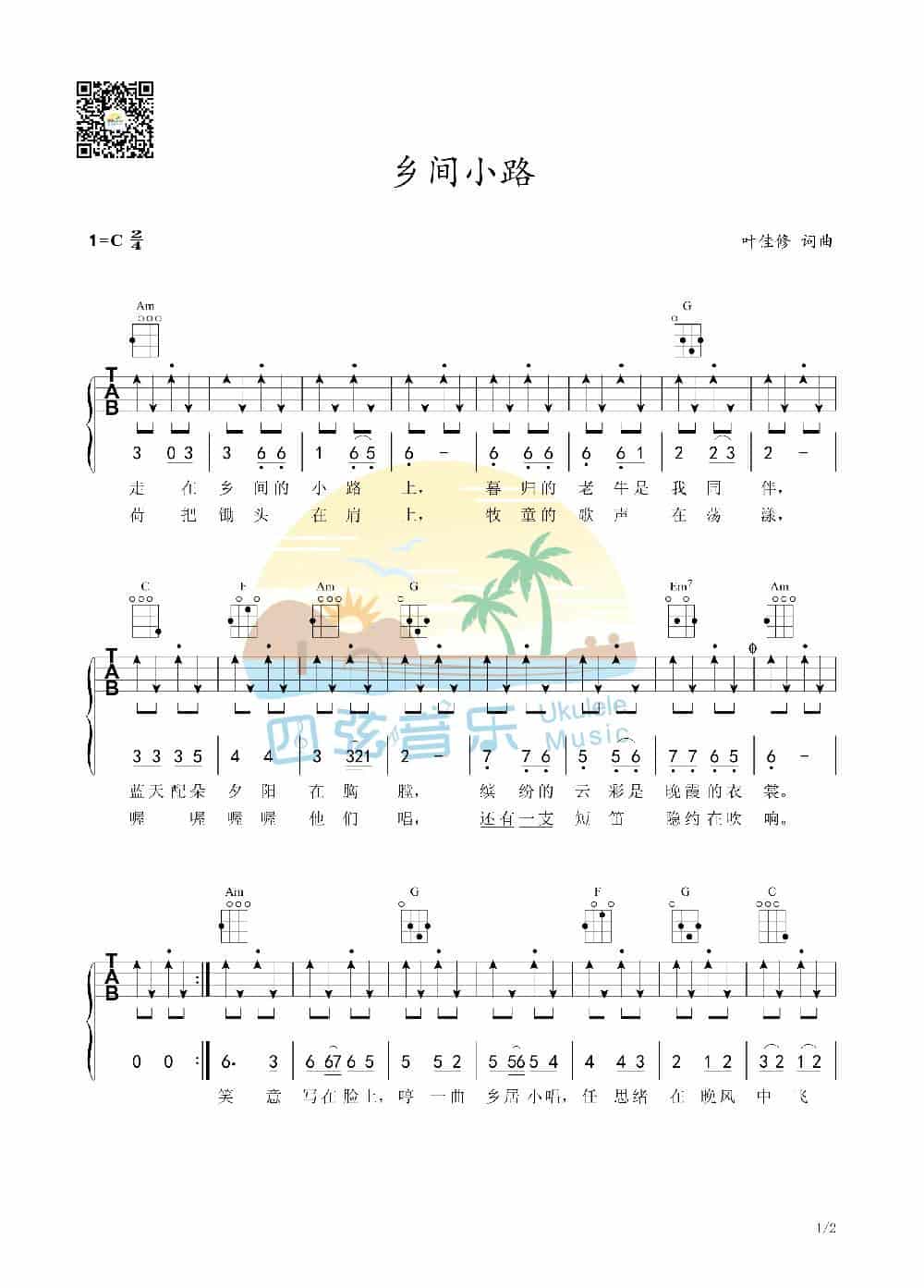 尤克里里弹唱谱《乡间小路》 歌谱简谱_第1张