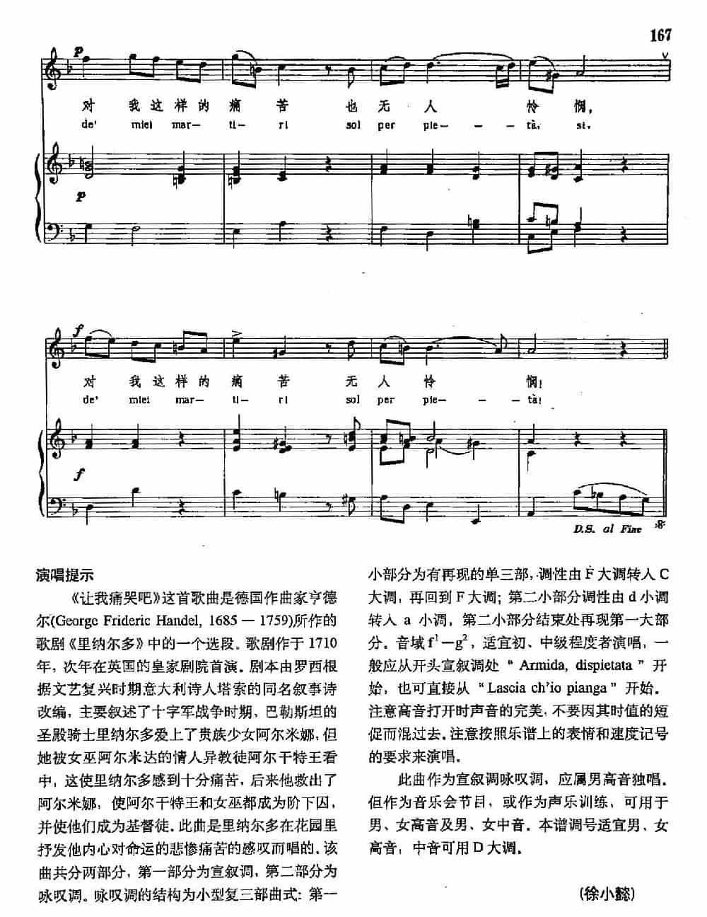 声乐教学曲库3-[德-英]36让我痛哭吧（正谱） 外国歌曲谱_第4张