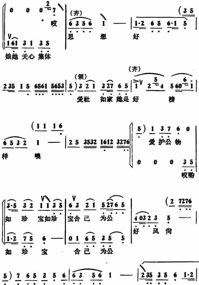 俺队有个王大娘 （女声小合唱） 合唱歌曲谱_第2张