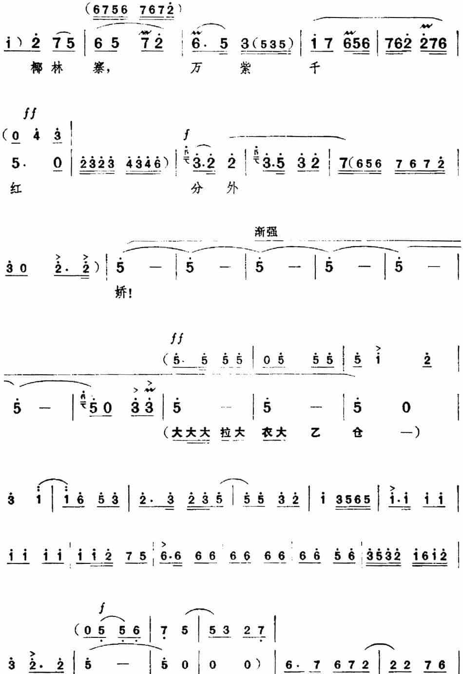 革命现代京剧《红色娘子军》全剧主旋律乐谱之第三场 里应外合 京剧唱谱_第9张