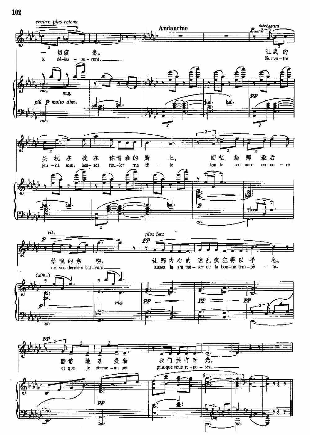 声乐教学曲库5-20小咏叹调之五（正谱） （选自《被遗忘的小咏叹调曲集》） 外国歌曲谱_第3张