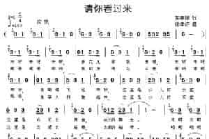 请你看过来 少儿歌曲谱