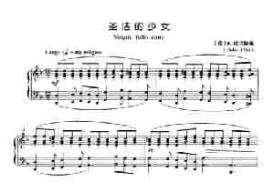 [意]圣洁的少女（正谱） 外国歌曲谱