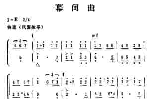 秦腔移植《海港》选场（幕间曲） 戏曲唱谱