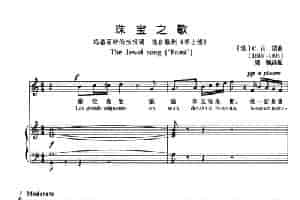 [法]珠宝之歌（正谱）（选自歌剧《浮士德》） 外国歌曲谱
