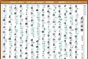 [南音工X谱]更深寂静 戏曲唱谱