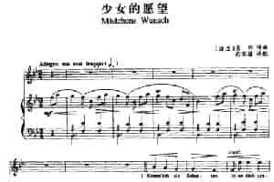 [波兰]少女的愿望（中外文对照、正谱） 外国歌曲谱