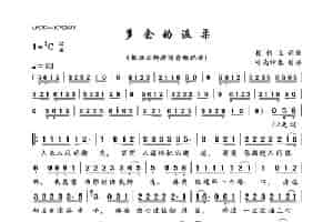 多余的温柔 歌谱