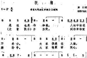 狂潮（香港电视剧《狂潮》主题歌） 通俗唱法曲谱