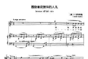 [意]围绕着崇拜的人儿（正谱） 外国歌曲谱