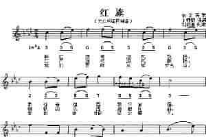 [蒙古国]红旗（线简谱对照版） 外国歌曲谱