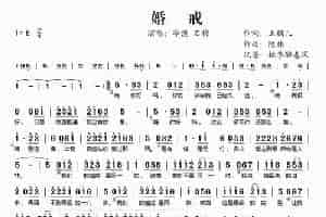 婚戒 歌谱简谱