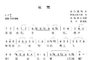 [俄罗斯]夜莺 外国歌曲谱