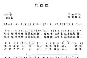 红娃娃 少儿歌曲谱