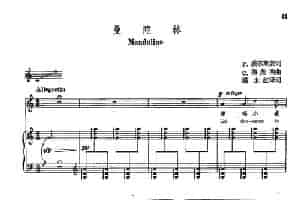 声乐教学曲库5-8曼陀林（正谱） 外国歌曲谱