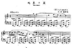  [意]玛莱卡莱（中外文对照、正谱） 外国歌曲谱
