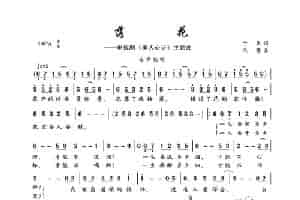 落花（于正词 毛慧曲） 歌谱