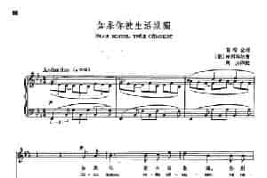 [俄]21如果你被生活欺骗（正谱） 外国歌曲谱