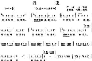 [巴基斯坦]月亮 （儿童歌曲） 外国歌曲谱