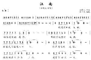 下江南（林俊杰 词曲） 通俗唱法曲谱