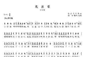 甩葱歌（芬兰民间舞曲、颂今填词改编） 通俗唱法曲谱
