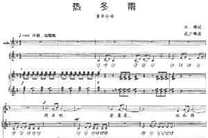 热冬雨（合唱、正谱） 少儿歌曲谱
