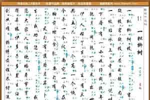 [南音工X谱]一枞柳树 戏曲唱谱