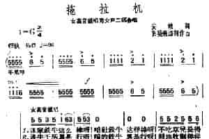 拖拉机 合唱歌曲谱