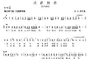 活得精彩 通俗唱法曲谱