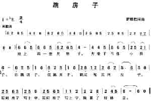 跳房子 少儿歌曲谱