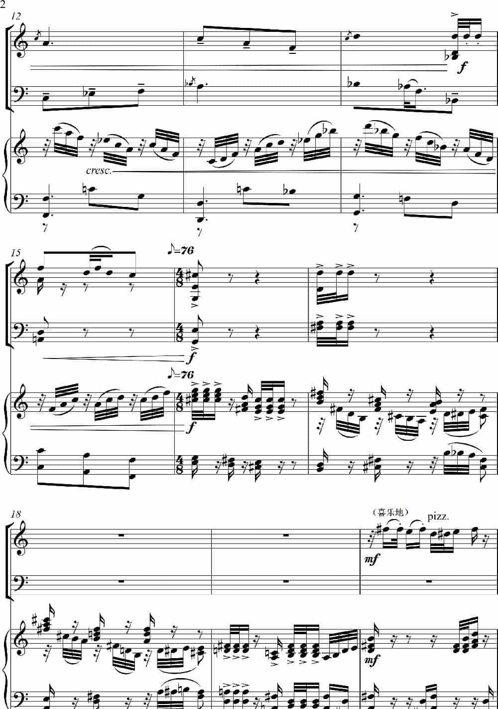 山花烂漫（为小提琴·大提琴·钢琴而作）（For Violin Violoncello And Piano） 歌谱_第2张