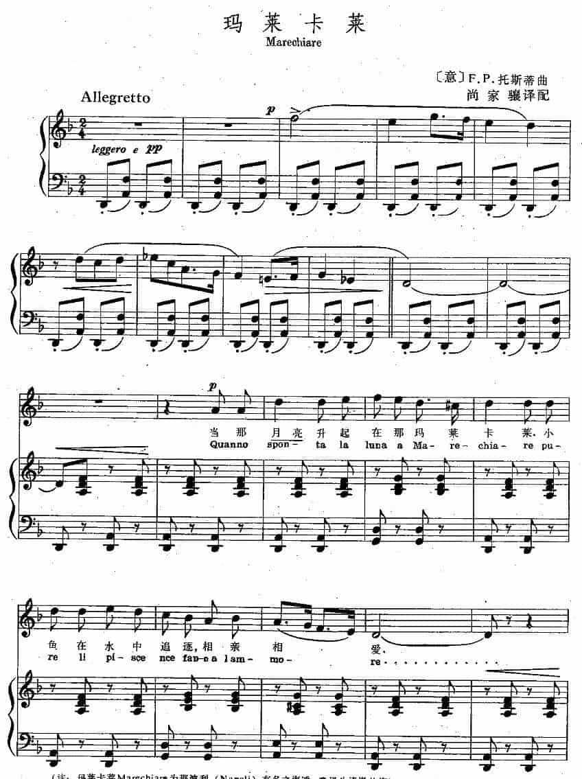  [意]玛莱卡莱（中外文对照、正谱） 外国歌曲谱_第1张