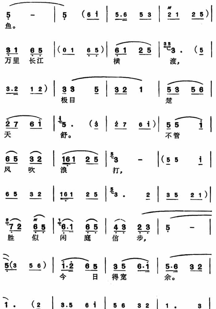 [苏州弹词]徐丽仙唱腔选：水调歌头·游泳 戏曲唱谱_第2张