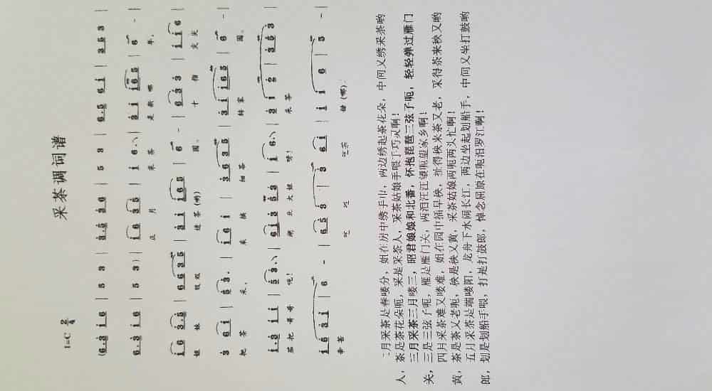 采茶调词谱 歌谱简谱_第1张