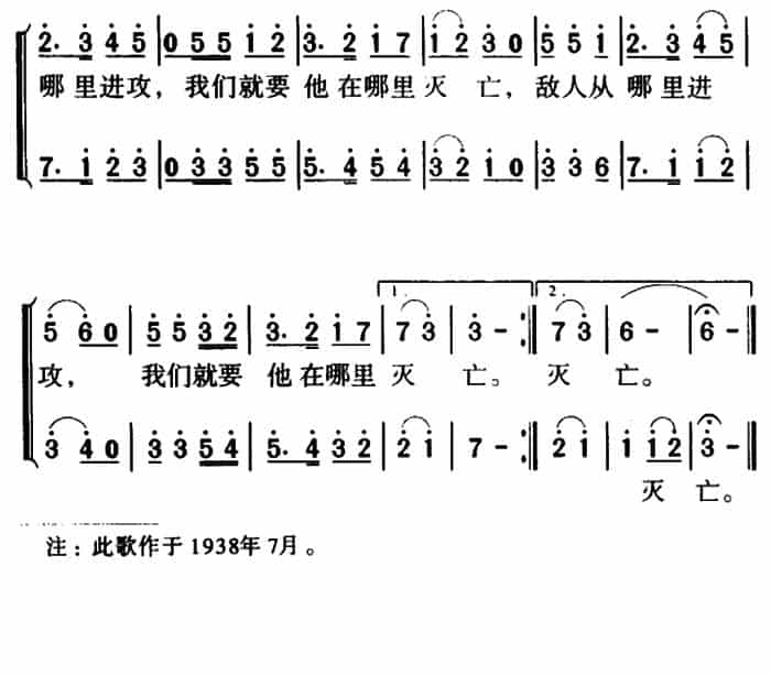军歌金曲：在太行山上 合唱歌曲谱_第3张