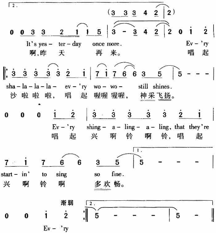 Yesterday Once More 昨天再来（中外文对照） 外国歌曲谱_第4张
