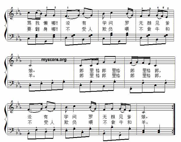 读书郎（儿歌钢琴伴奏、弹唱） 少儿歌曲谱_第2张