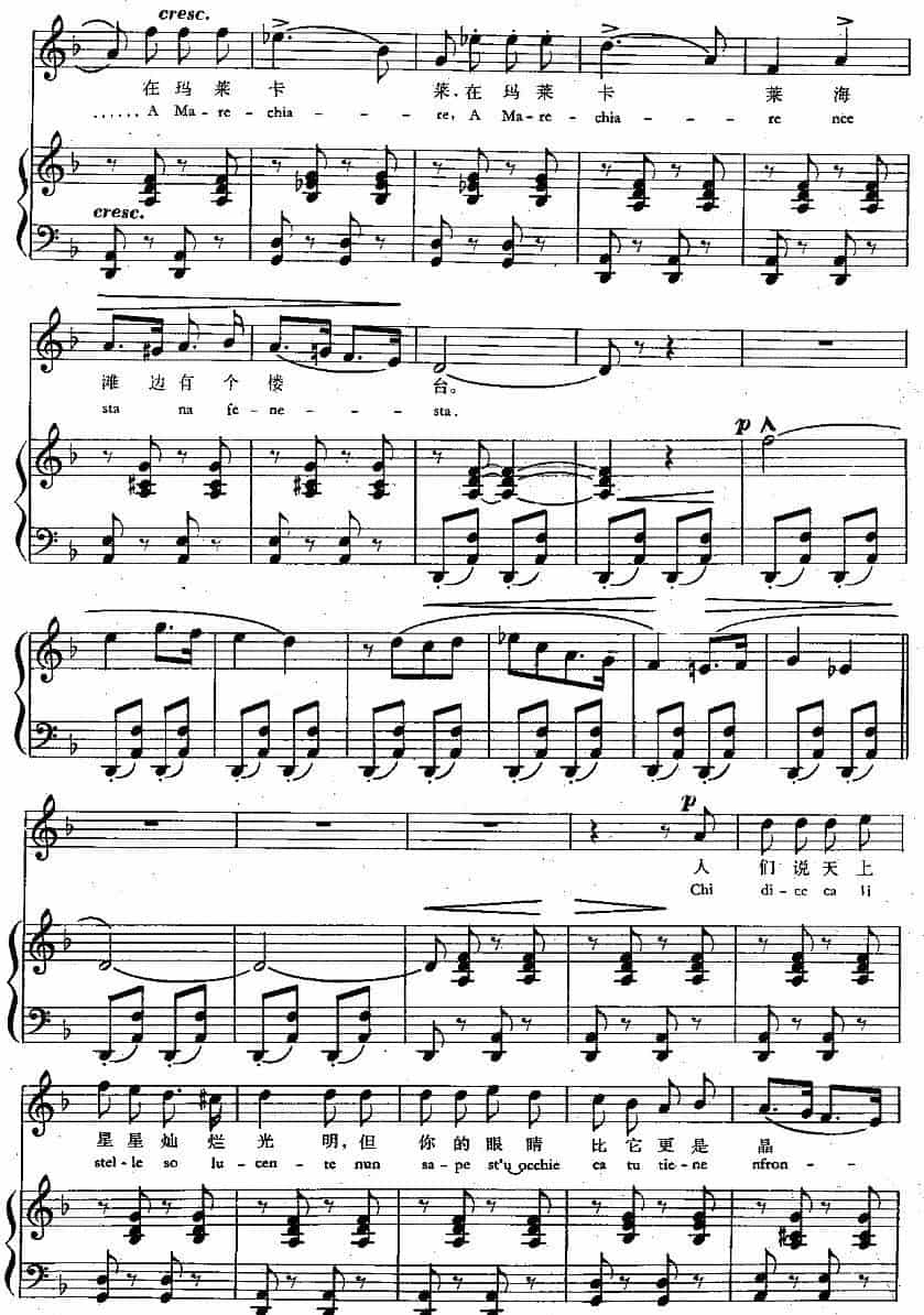  [意]玛莱卡莱（中外文对照、正谱） 外国歌曲谱_第4张