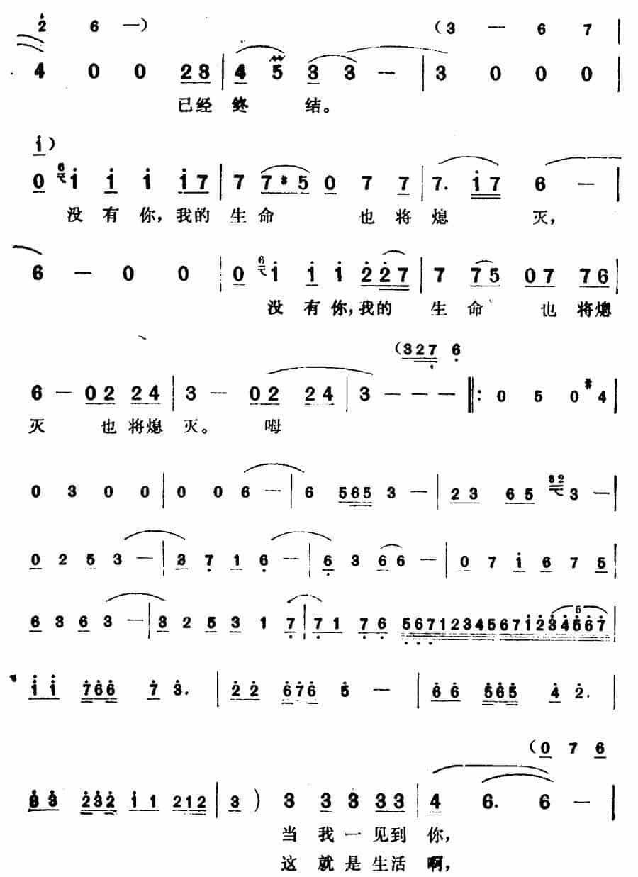 [巴基斯坦]不要从心里把我忘记（电影《阿依娜》插曲） 外国歌曲谱_第2张