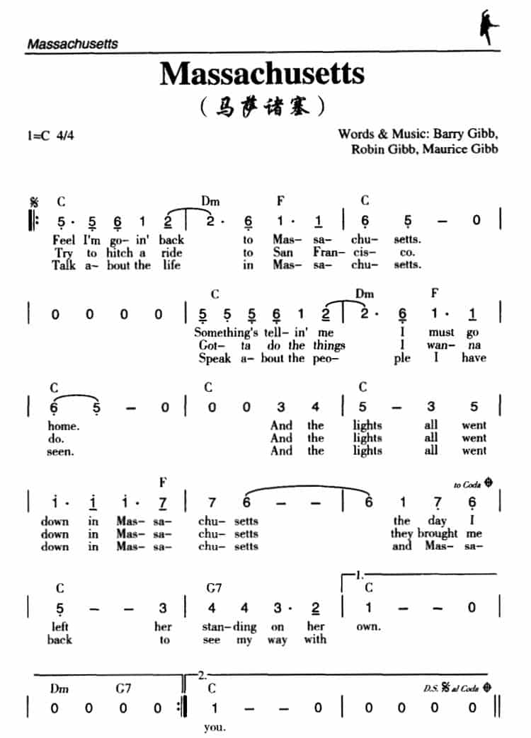 Massachusetts（马萨诸塞） 外国歌曲谱_第1张