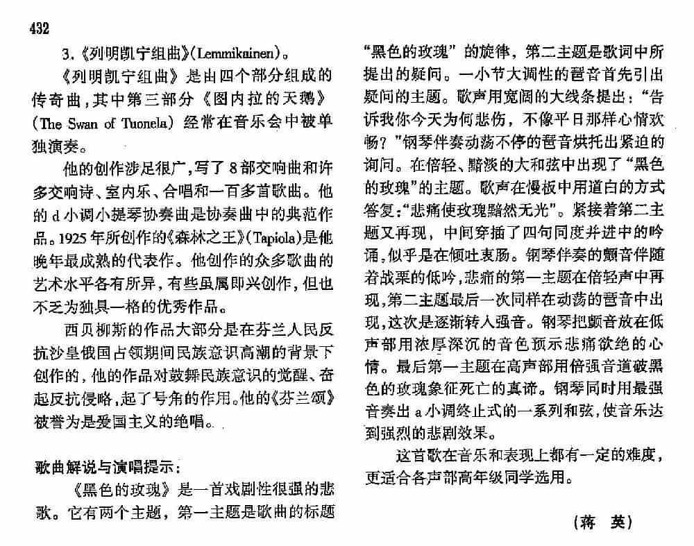 声乐教学曲库4-[芬]79黑色的玫瑰（正谱）  外国歌曲谱_第5张