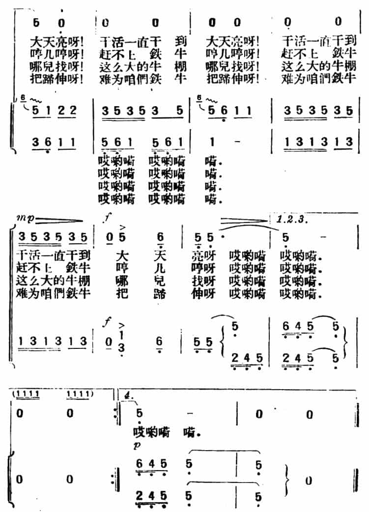 拖拉机 合唱歌曲谱_第3张