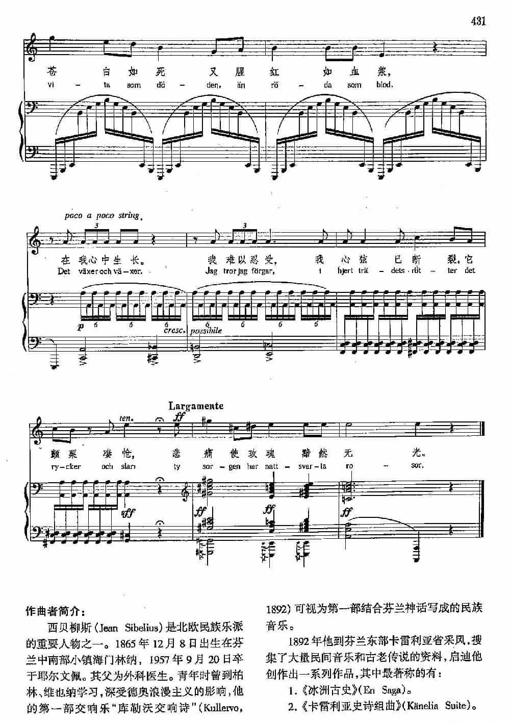声乐教学曲库4-[芬]79黑色的玫瑰（正谱）  外国歌曲谱_第4张