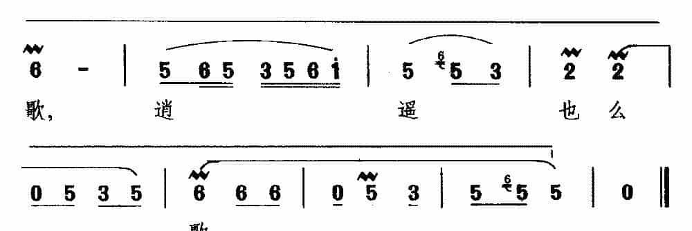 [湘剧]蒲节佳景喜气浓（《岳传》选段 王氏唱） 戏曲唱谱_第3张