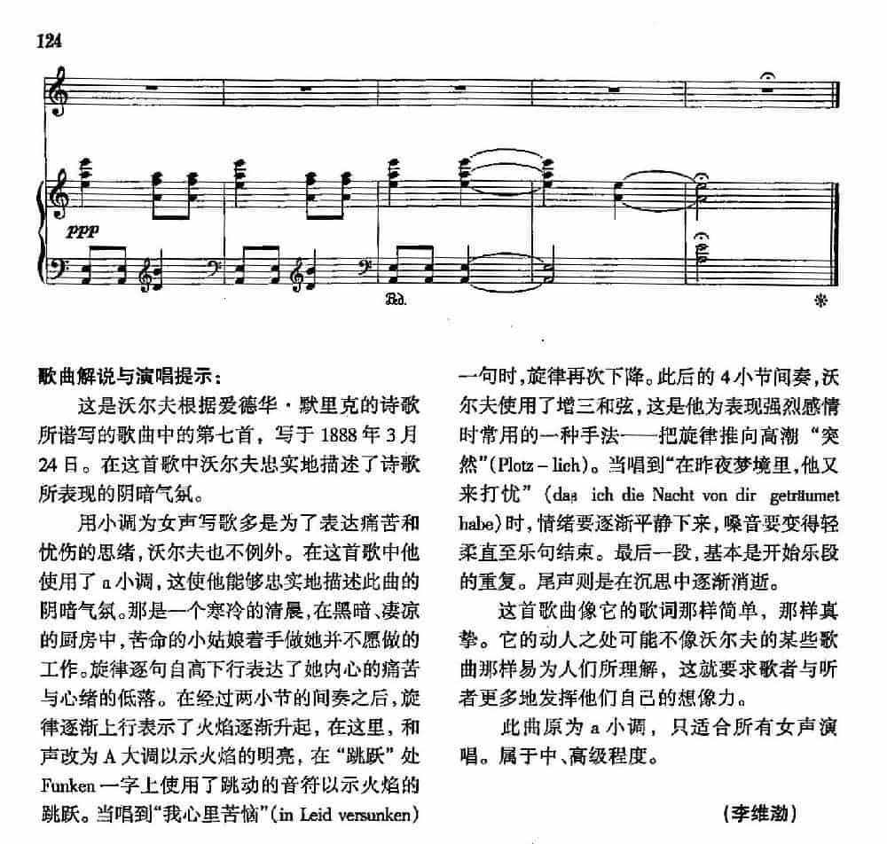  声乐教学曲库4-[德-奥]21被遗弃的少女（正谱）  外国歌曲谱_第3张