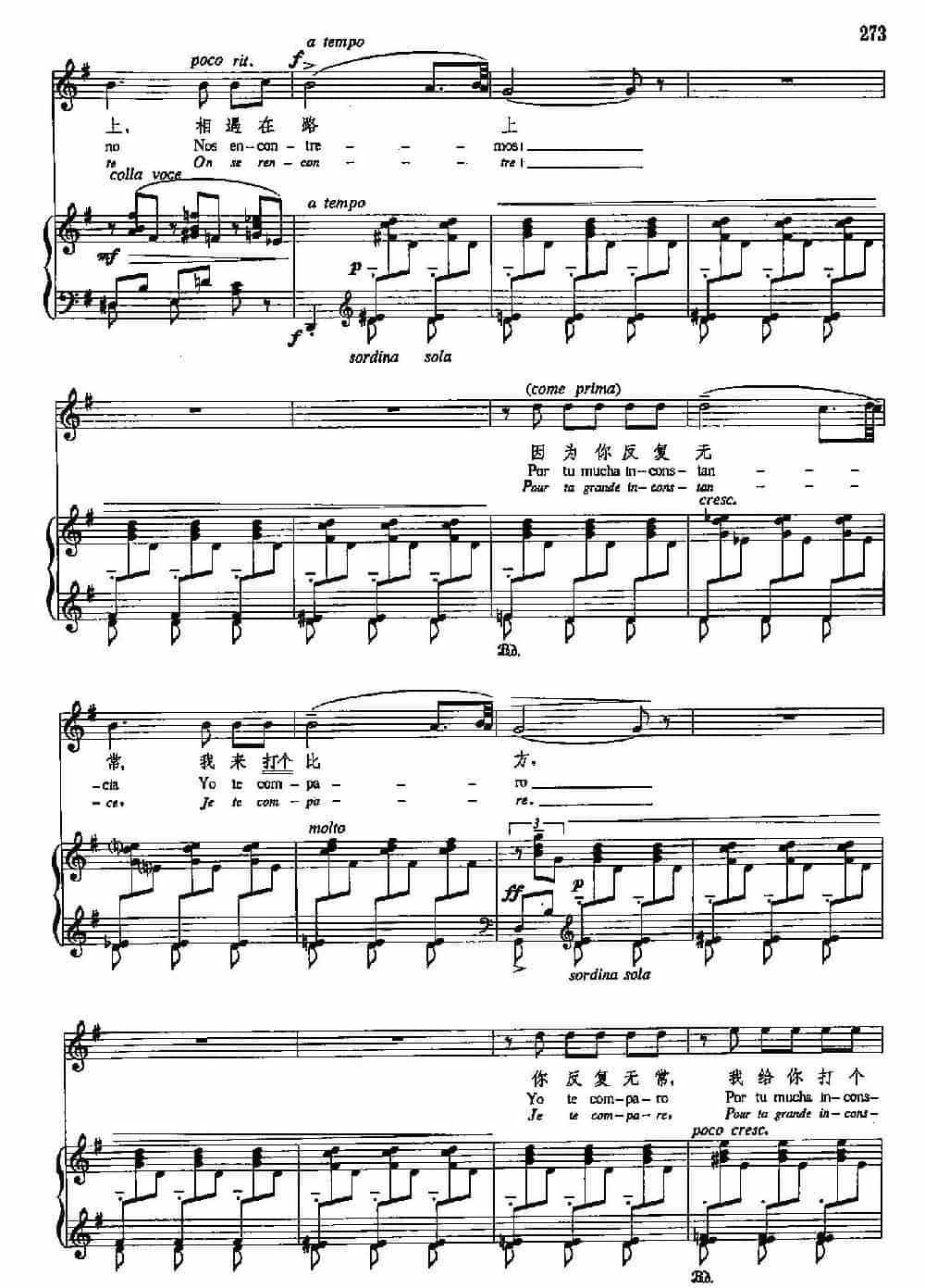 声乐教学曲库5-61穆尔西亚的赛吉迪利亚（正谱） （选自《西班牙民歌七首》之二） 外国歌曲谱_第3张
